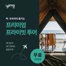 한신 카 센타 | 가족과 함께하는 오사카 3박 4일 여행기 - 프라이빗 투어로 더 특별하게!