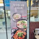 순대실록 평택고덕점