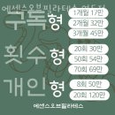 현대자동차 남항점 | 부산 영도구 영선동 필라테스 에센스오브필라테스 영도점 재활 체형교정 업체 가격 위치