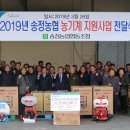 송정농기계 이미지