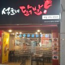 석호네닭발 티스토리