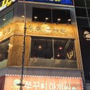 우후죽순 광주경안점