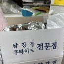 남동어린이집 | [홍명숙황해닭강정] 인천 3대 닭강정 맛집 포장 간석자유시장 전현무계획 인천