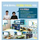 제이엘수학학원 - 용인시 기흥구 한보라1로 5 | 제이엘수학학원