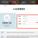 고금버스터미널 이미지