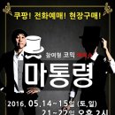 미리내마술극단.미리내마술학원 네이버블로그