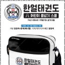 한얼태권도 이미지