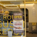 로봇초밥마켓 이미지