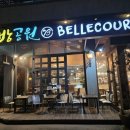 호밀호두 광양점 | 선바위역 <빵공원 BELLECOUR>, 베이커리 까페 이용 후기