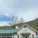 문경사과꽃팜스테이 | 문경 카페 | 경상북도 문경 카페 폐역을 카페로 만든 곳 카페 가은역