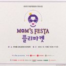 mom's home 이미지