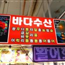 정석수산