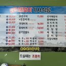 해맞이기사식당