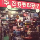 김공구종합상사