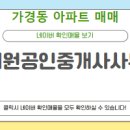 대원공인중개사사무소 이미지