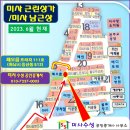 미사수성공인중개사사무소 네이버블로그