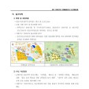 가경홍골3지구