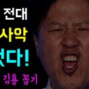 이보다 더 사악할 수 없었다 이미지