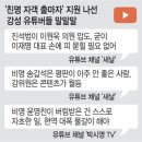 친명 유튜버들, 비명 지역구 ‘자객 출마자’ 노골적 띄우기 이미지