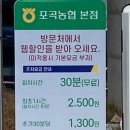 포곡농협하나로마트 이미지