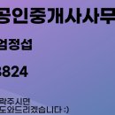 해피하우스공인중개사사무소 이미지