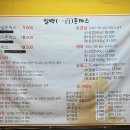 일백돈가스 이미지