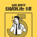 미스터 그루밍 이미지