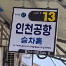 하나마트2(공항) | 🇨🇳 베이징 혼자 여행 1일차 | 공항 → 호텔 체크인 → 왕푸징 APM (팝마트,차지밀크티)