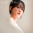 위닛블랙 포레나 당산점