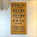 호조참치 이미지