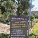 중문교회 | 제주 중문 관광 추천 이타미준 건축물 방주교회 둘러본 후기