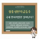 아난티, 한전기술, 내츄럴엔도텍, 한전산업, 신성델타테크, 에스엠벡셀, 중앙에너비스, 지투파워.