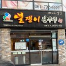 발섬6길 이미지