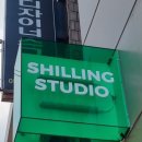 실링스튜디오 이미지