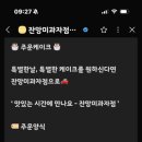 잔망미과자점 네이버블로그