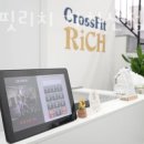 크로스핏 리치 이미지