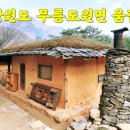 무릉도원식당 이미지