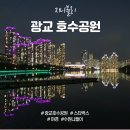 sk뷰아파트 111동 옆 산책로 입구 | 광교호수공원 산책 야경 스타벅스 수원 나들이
