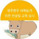 효원사료 이미지