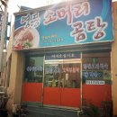 영등소머리곰탕 이미지