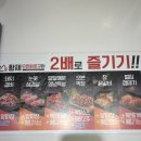 황제무한화로구이 파주야당점 | [경기도 파주 야당 고기무한리필 맛집] - 황제무한화로구이 파주야당점