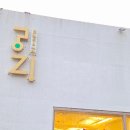 궁리 | 양산베이커리카페 궁리 내가 애정하는곳