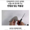 원애드컴 | 컴피리빙라이프 족저근막염 깔창, 내돈내산 후기
