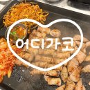 서광축산 | 코 제주공항근처삼겹살 제주공항근처고기집 제주시청고기집 제주시청흑돼지 제주시청삼겹살 제주사랑축산