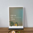 영남대학교 스포츠과학대학원 | 학이사 / 박운석 작가의 ≪전통주로 빚은 인문학≫