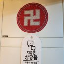 보경당 - 창원시 마산합포구 합포로 134 | 보경당