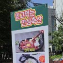 석수정육점