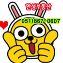 연제부동산공인중개사사무소 이미지