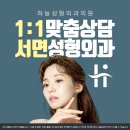 볼륨성형외과의원 이미지