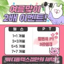 바디플렉스짐 개화산역점 이미지